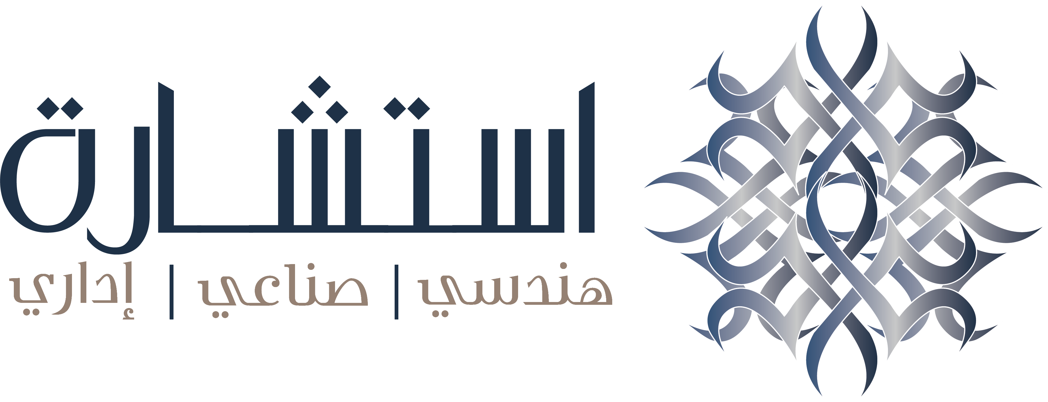 استشارة